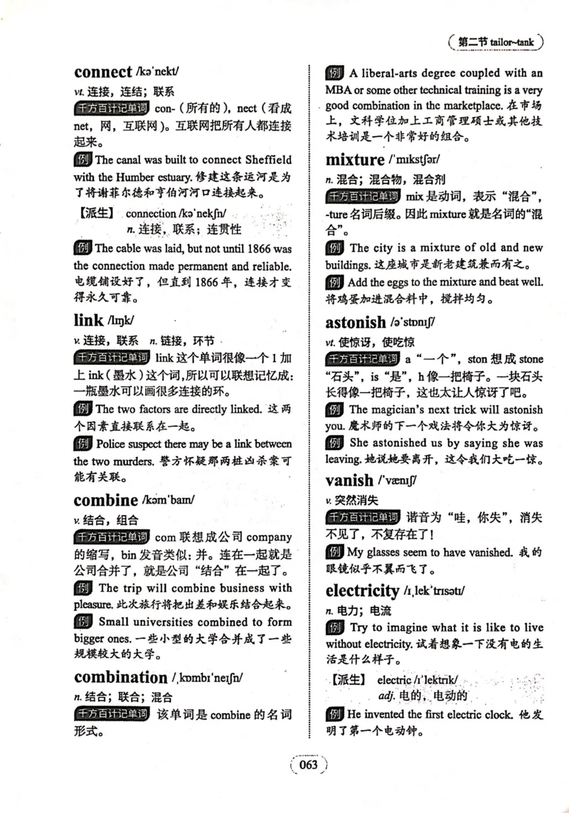第二节_高中三年全科资料_高中_高中1_刘晓艳高中刘晓燕《大雁英语》高中语法+单词（视频+讲义）_刘晓艳高中英语你还在背单词吗（视频课+配套电子讲义）
