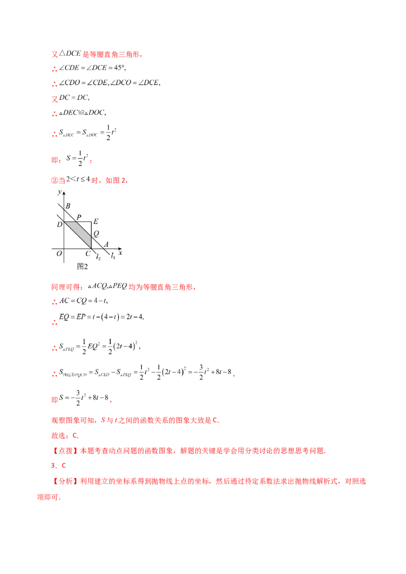 专题22.31实际问题与二次函数（分层练习）（提升练）-（人教版）_人教版数学九年级上册_版本二_九年级数学上册（人教版）_专题突破练习-V4_2024版