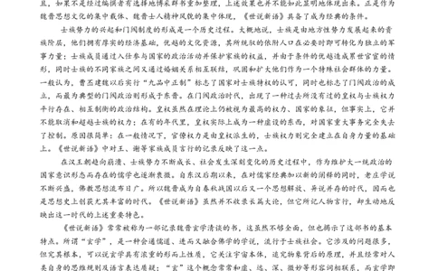 综合测试01信息类文本阅读（连续文本）-备战2025年高考语文一轮复习考点帮（新高考通用）（学生版）_高中三年全科资料_高中_高中1_备战2026年高考语文一轮复习考点帮（新高考通用）