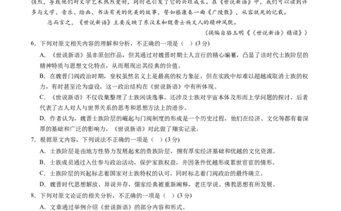 综合测试01信息类文本阅读（连续文本）-备战2025年高考语文一轮复习考点帮（新高考通用）（学生版）_高中三年全科资料_高中_高中1_备战2026年高考语文一轮复习考点帮（新高考通用）