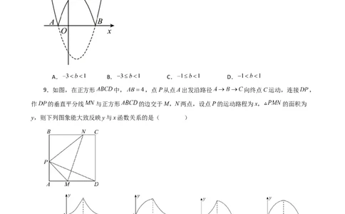 专题22.38二次函数（全章分层练习）（培优练）-（人教版）_人教版数学九年级上册_版本二_九年级数学上册（人教版）_专题突破练习-V4_2024版