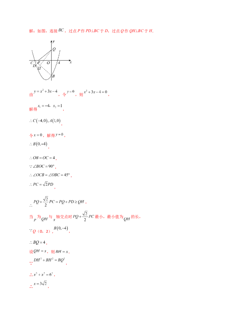 专题22.38二次函数（全章分层练习）（培优练）-（人教版）_人教版数学九年级上册_版本二_九年级数学上册（人教版）_专题突破练习-V4_2024版