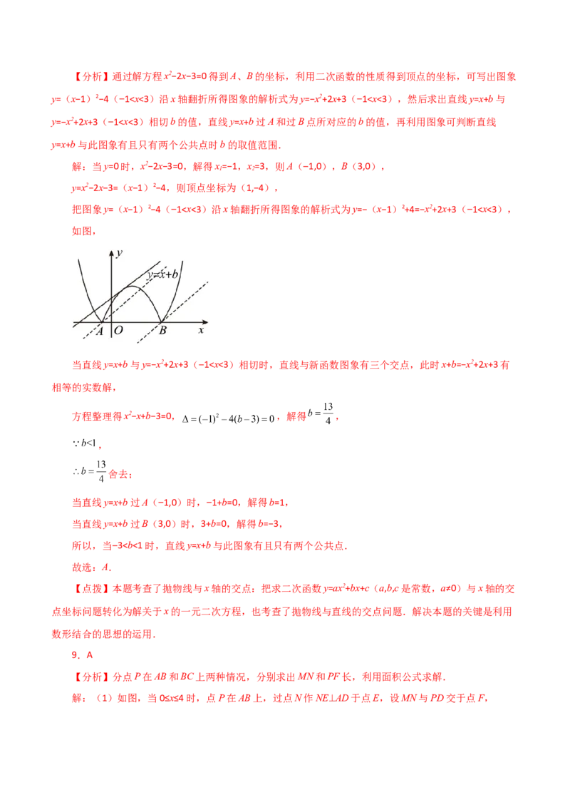 专题22.38二次函数（全章分层练习）（培优练）-（人教版）_人教版数学九年级上册_版本二_九年级数学上册（人教版）_专题突破练习-V4_2024版