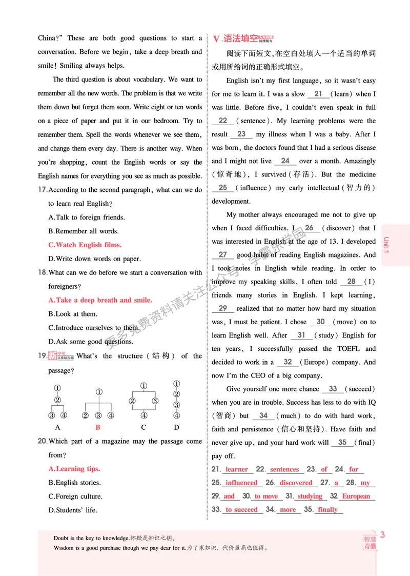 2026《初中53同步》英语九全教用答案_2026中考押题卷合集_2026新中考中考全科资料_2026版初中《5年中考3年模拟》9年级上册（英语）（人教）