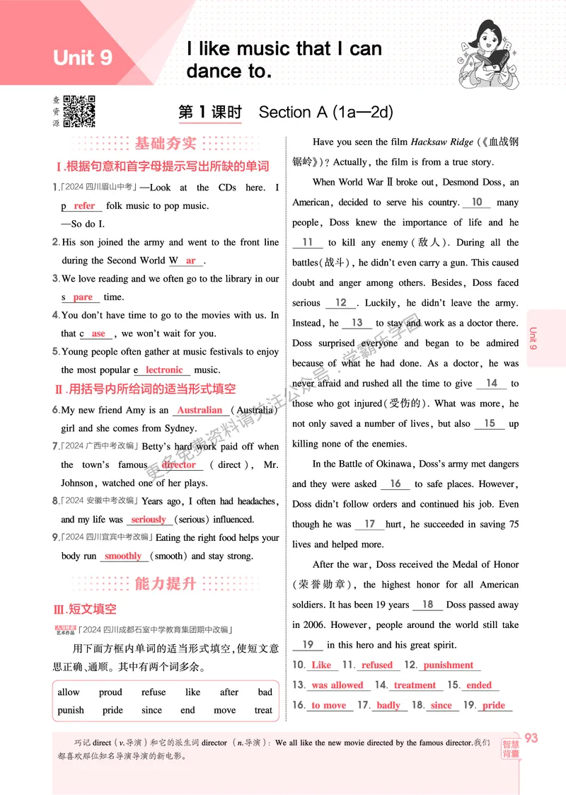 2026《初中53同步》英语九全教用答案_2026中考押题卷合集_2026新中考中考全科资料_2026版初中《5年中考3年模拟》9年级上册（英语）（人教）