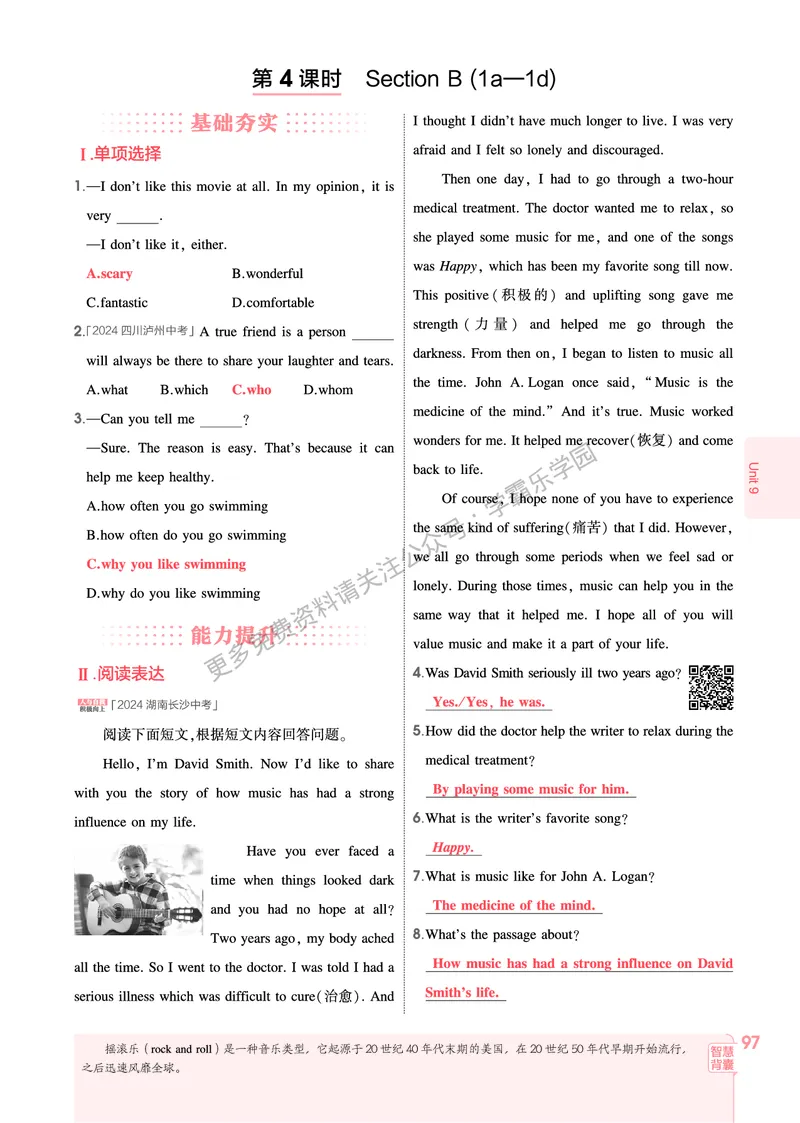 2026《初中53同步》英语九全教用答案_2026中考押题卷合集_2026新中考中考全科资料_2026版初中《5年中考3年模拟》9年级上册（英语）（人教）