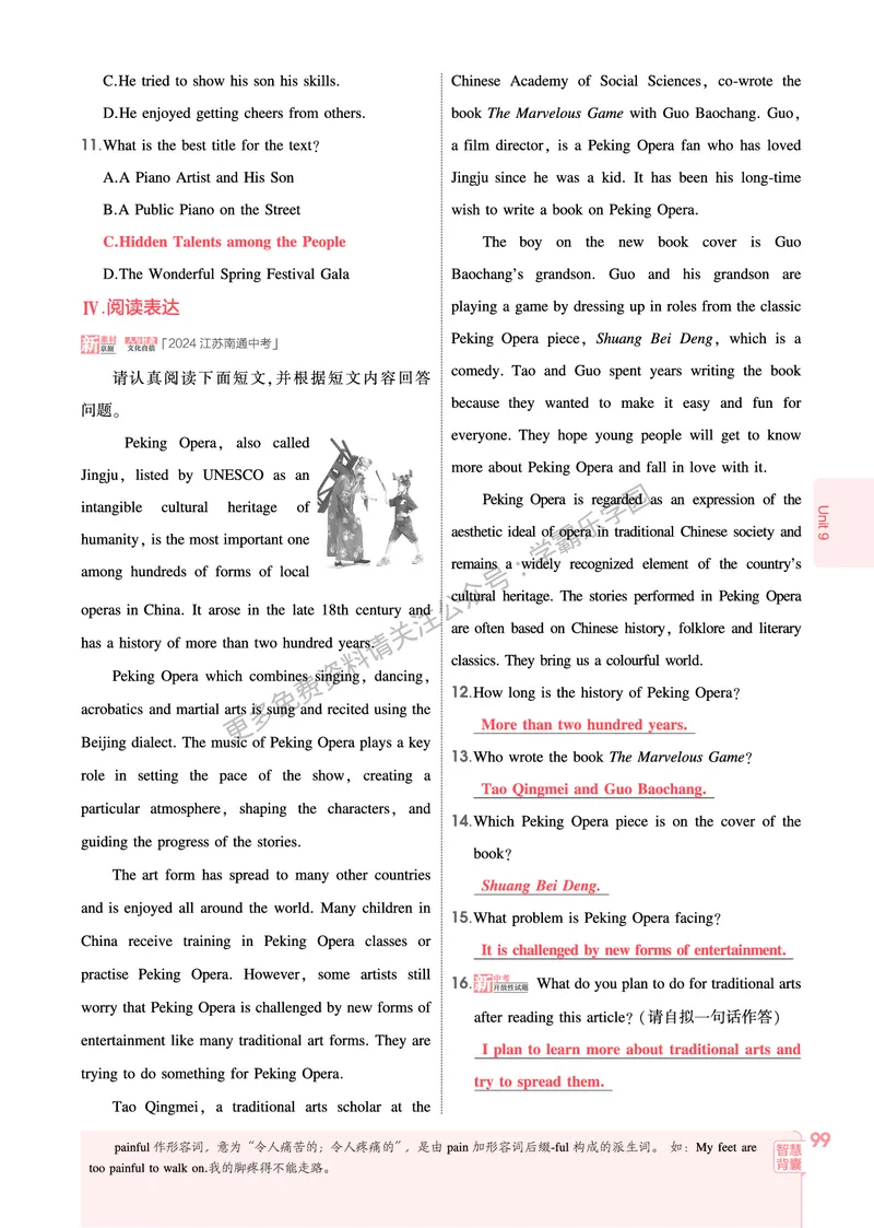 2026《初中53同步》英语九全教用答案_2026中考押题卷合集_2026新中考中考全科资料_2026版初中《5年中考3年模拟》9年级上册（英语）（人教）