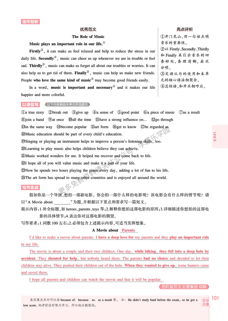 2026《初中53同步》英语九全教用答案_2026中考押题卷合集_2026新中考中考全科资料_2026版初中《5年中考3年模拟》9年级上册（英语）（人教）