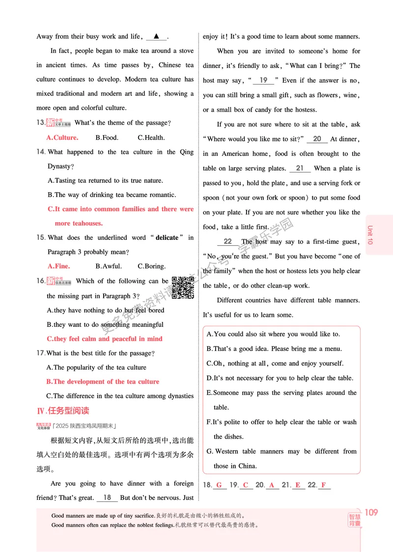 2026《初中53同步》英语九全教用答案_2026中考押题卷合集_2026新中考中考全科资料_2026版初中《5年中考3年模拟》9年级上册（英语）（人教）