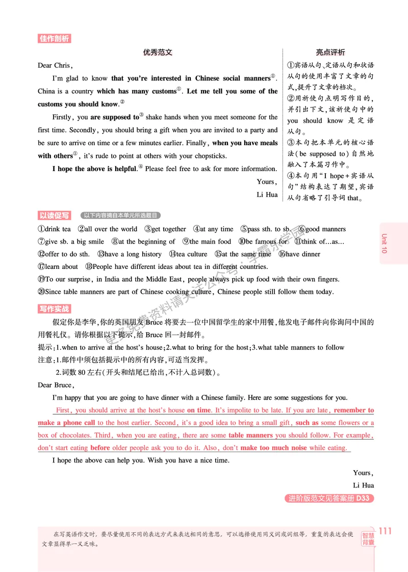 2026《初中53同步》英语九全教用答案_2026中考押题卷合集_2026新中考中考全科资料_2026版初中《5年中考3年模拟》9年级上册（英语）（人教）