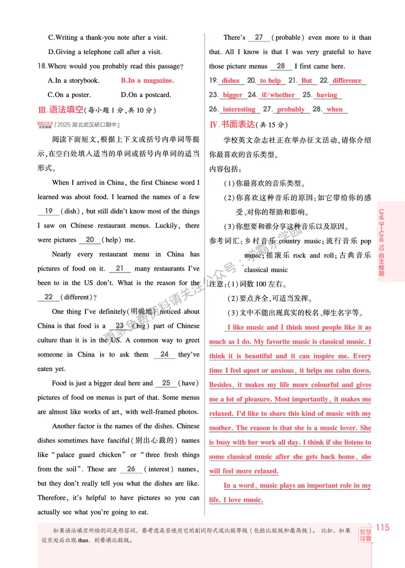 2026《初中53同步》英语九全教用答案_2026中考押题卷合集_2026新中考中考全科资料_2026版初中《5年中考3年模拟》9年级上册（英语）（人教）