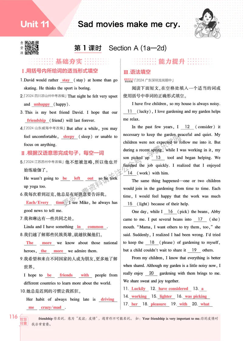 2026《初中53同步》英语九全教用答案_2026中考押题卷合集_2026新中考中考全科资料_2026版初中《5年中考3年模拟》9年级上册（英语）（人教）