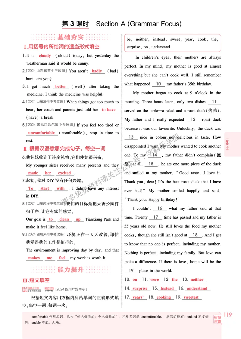 2026《初中53同步》英语九全教用答案_2026中考押题卷合集_2026新中考中考全科资料_2026版初中《5年中考3年模拟》9年级上册（英语）（人教）