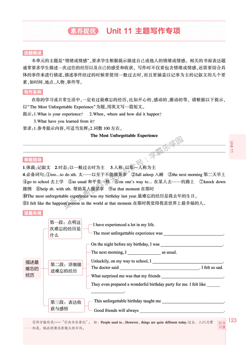 2026《初中53同步》英语九全教用答案_2026中考押题卷合集_2026新中考中考全科资料_2026版初中《5年中考3年模拟》9年级上册（英语）（人教）