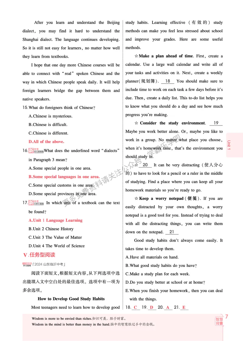 2026《初中53同步》英语九全教用答案_2026中考押题卷合集_2026新中考中考全科资料_2026版初中《5年中考3年模拟》9年级上册（英语）（人教）