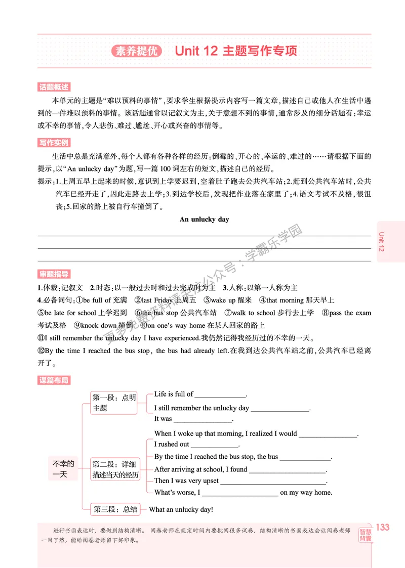 2026《初中53同步》英语九全教用答案_2026中考押题卷合集_2026新中考中考全科资料_2026版初中《5年中考3年模拟》9年级上册（英语）（人教）