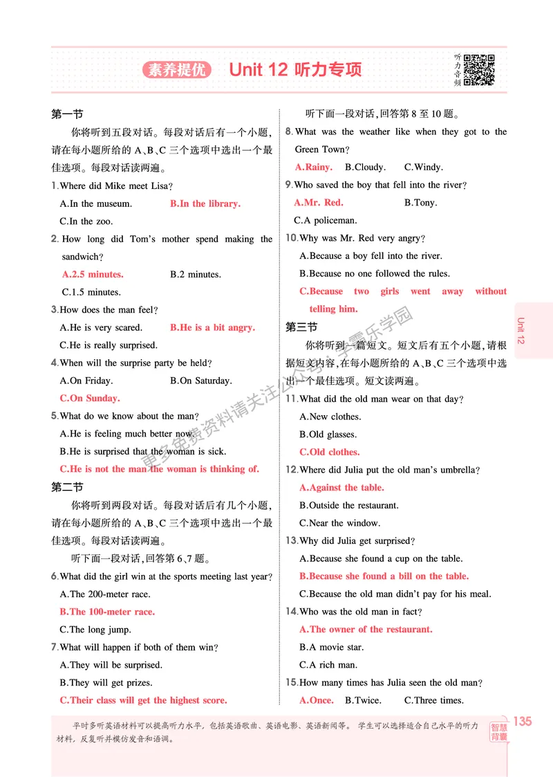 2026《初中53同步》英语九全教用答案_2026中考押题卷合集_2026新中考中考全科资料_2026版初中《5年中考3年模拟》9年级上册（英语）（人教）