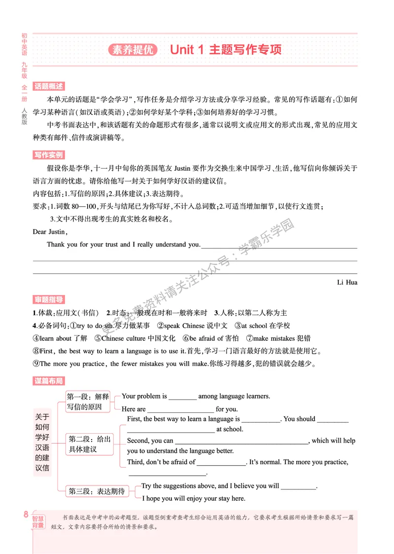 2026《初中53同步》英语九全教用答案_2026中考押题卷合集_2026新中考中考全科资料_2026版初中《5年中考3年模拟》9年级上册（英语）（人教）