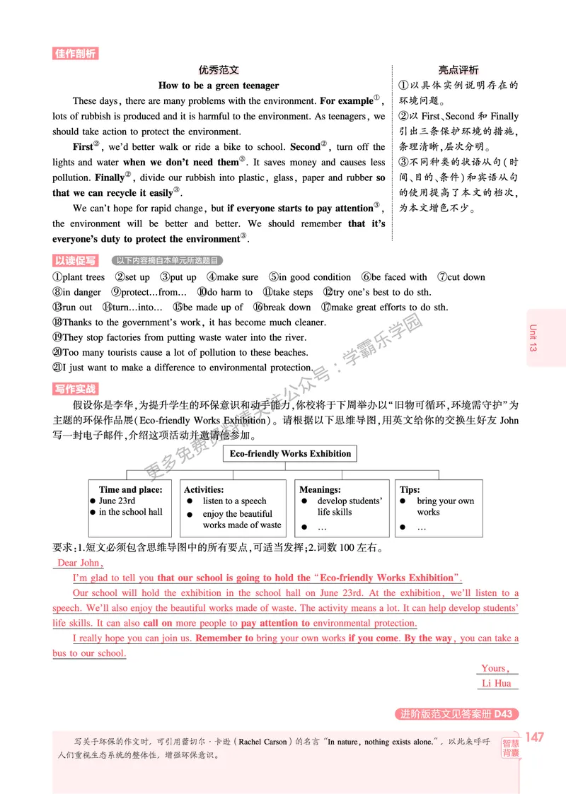 2026《初中53同步》英语九全教用答案_2026中考押题卷合集_2026新中考中考全科资料_2026版初中《5年中考3年模拟》9年级上册（英语）（人教）