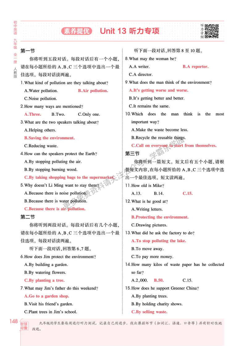 2026《初中53同步》英语九全教用答案_2026中考押题卷合集_2026新中考中考全科资料_2026版初中《5年中考3年模拟》9年级上册（英语）（人教）