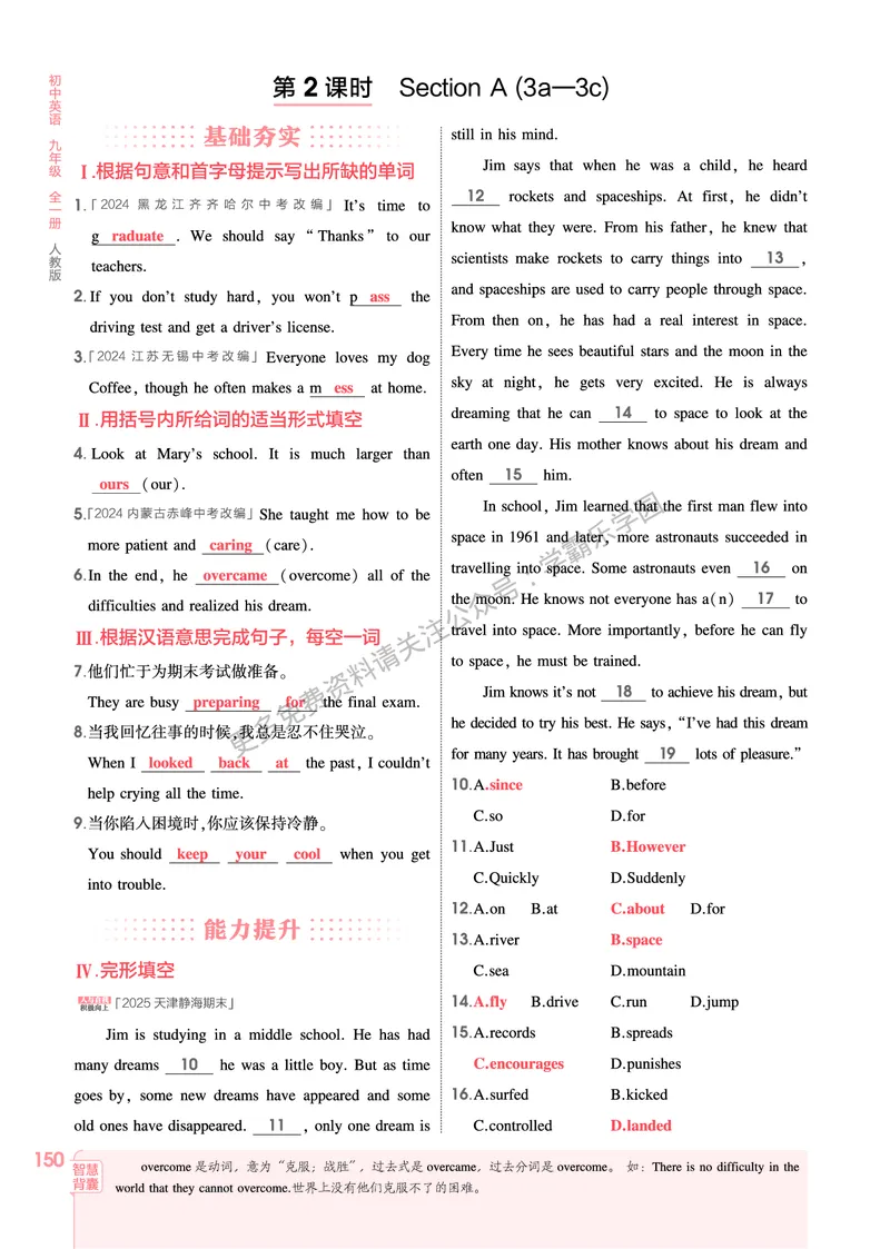 2026《初中53同步》英语九全教用答案_2026中考押题卷合集_2026新中考中考全科资料_2026版初中《5年中考3年模拟》9年级上册（英语）（人教）