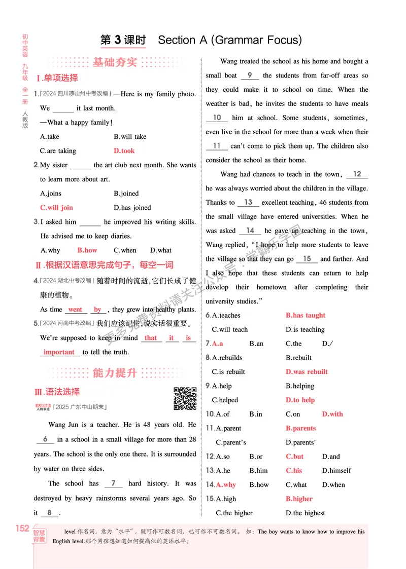 2026《初中53同步》英语九全教用答案_2026中考押题卷合集_2026新中考中考全科资料_2026版初中《5年中考3年模拟》9年级上册（英语）（人教）