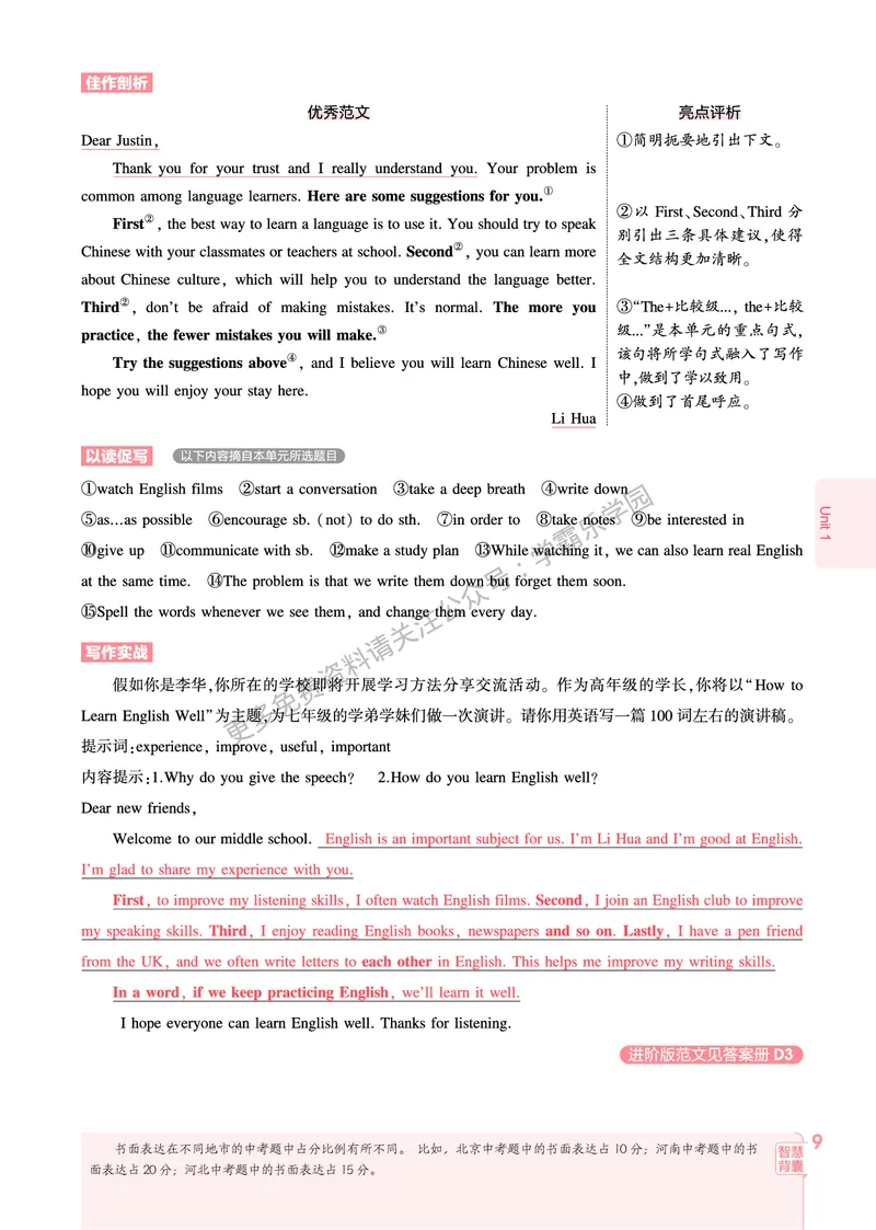 2026《初中53同步》英语九全教用答案_2026中考押题卷合集_2026新中考中考全科资料_2026版初中《5年中考3年模拟》9年级上册（英语）（人教）