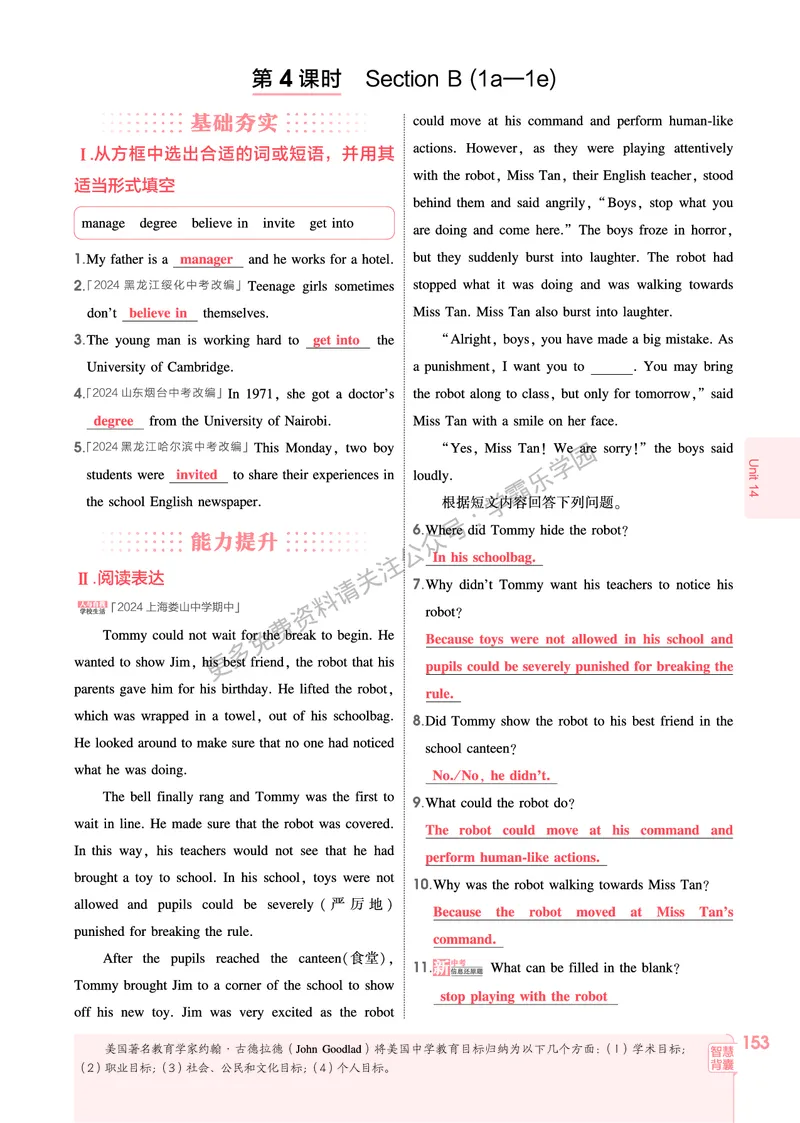 2026《初中53同步》英语九全教用答案_2026中考押题卷合集_2026新中考中考全科资料_2026版初中《5年中考3年模拟》9年级上册（英语）（人教）