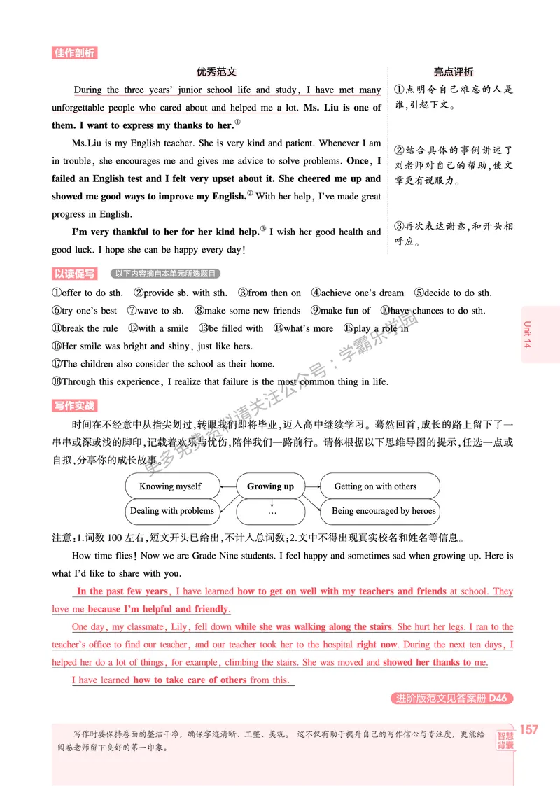 2026《初中53同步》英语九全教用答案_2026中考押题卷合集_2026新中考中考全科资料_2026版初中《5年中考3年模拟》9年级上册（英语）（人教）