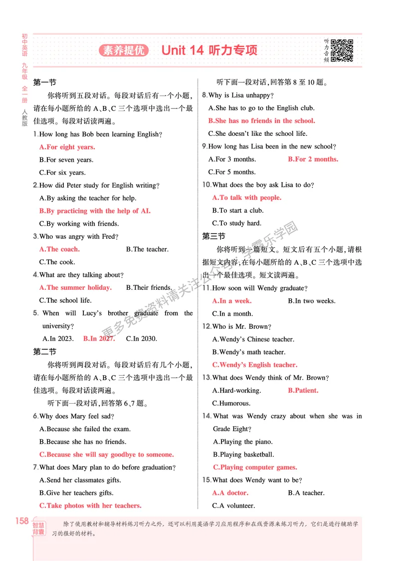 2026《初中53同步》英语九全教用答案_2026中考押题卷合集_2026新中考中考全科资料_2026版初中《5年中考3年模拟》9年级上册（英语）（人教）