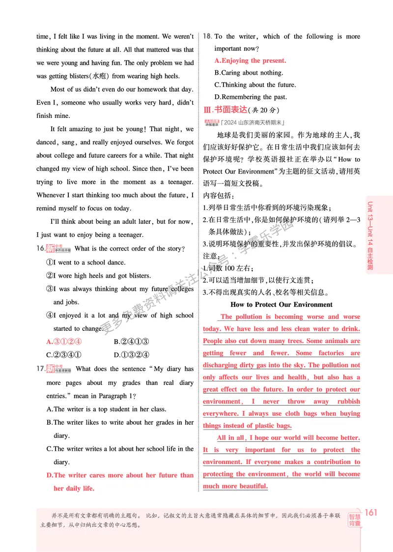 2026《初中53同步》英语九全教用答案_2026中考押题卷合集_2026新中考中考全科资料_2026版初中《5年中考3年模拟》9年级上册（英语）（人教）