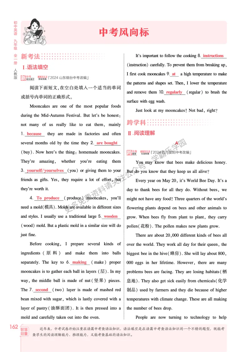 2026《初中53同步》英语九全教用答案_2026中考押题卷合集_2026新中考中考全科资料_2026版初中《5年中考3年模拟》9年级上册（英语）（人教）