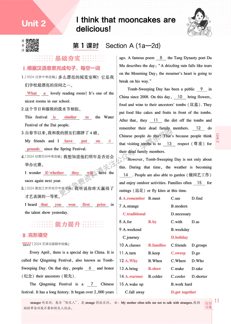 2026《初中53同步》英语九全教用答案_2026中考押题卷合集_2026新中考中考全科资料_2026版初中《5年中考3年模拟》9年级上册（英语）（人教）