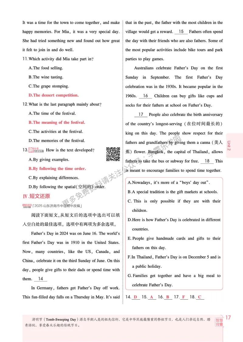 2026《初中53同步》英语九全教用答案_2026中考押题卷合集_2026新中考中考全科资料_2026版初中《5年中考3年模拟》9年级上册（英语）（人教）