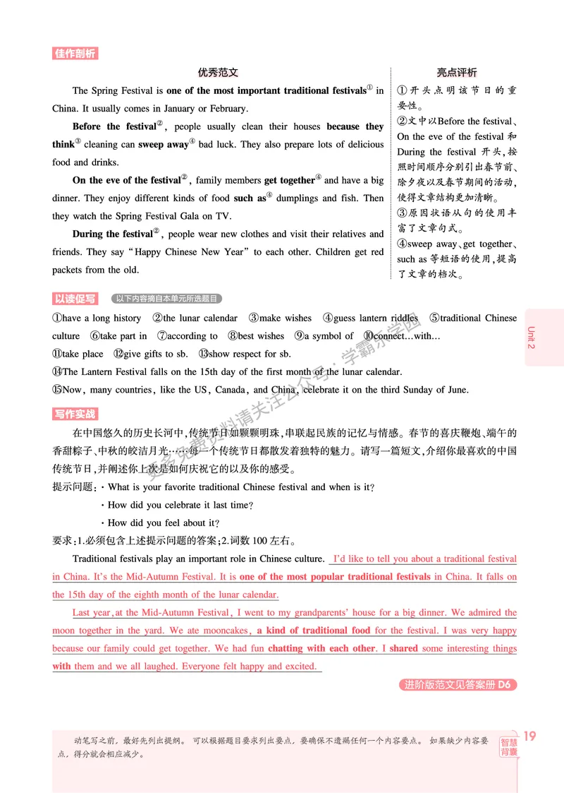 2026《初中53同步》英语九全教用答案_2026中考押题卷合集_2026新中考中考全科资料_2026版初中《5年中考3年模拟》9年级上册（英语）（人教）