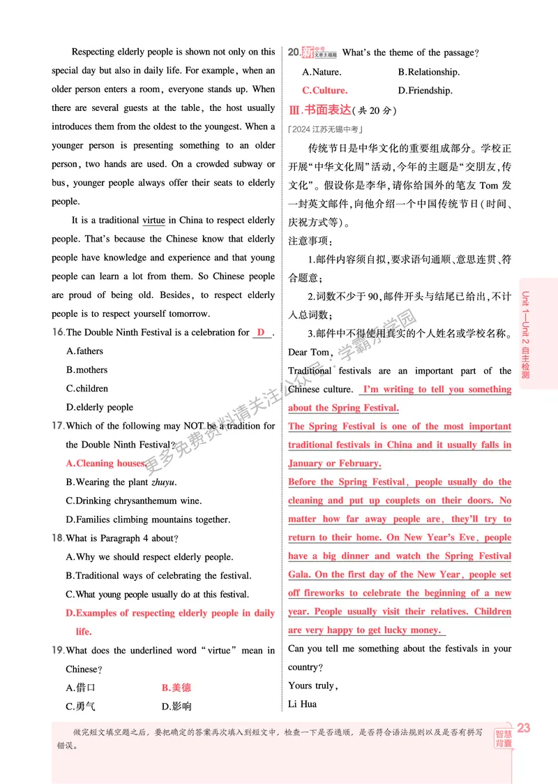 2026《初中53同步》英语九全教用答案_2026中考押题卷合集_2026新中考中考全科资料_2026版初中《5年中考3年模拟》9年级上册（英语）（人教）