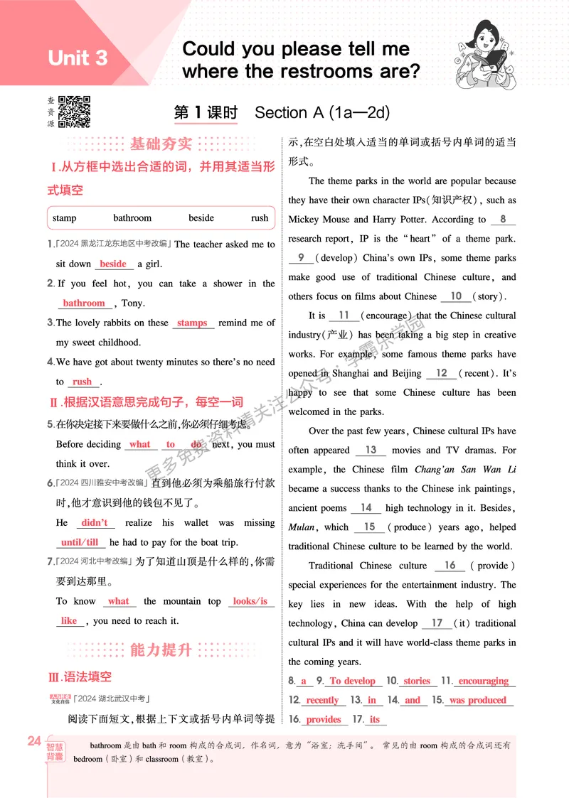 2026《初中53同步》英语九全教用答案_2026中考押题卷合集_2026新中考中考全科资料_2026版初中《5年中考3年模拟》9年级上册（英语）（人教）