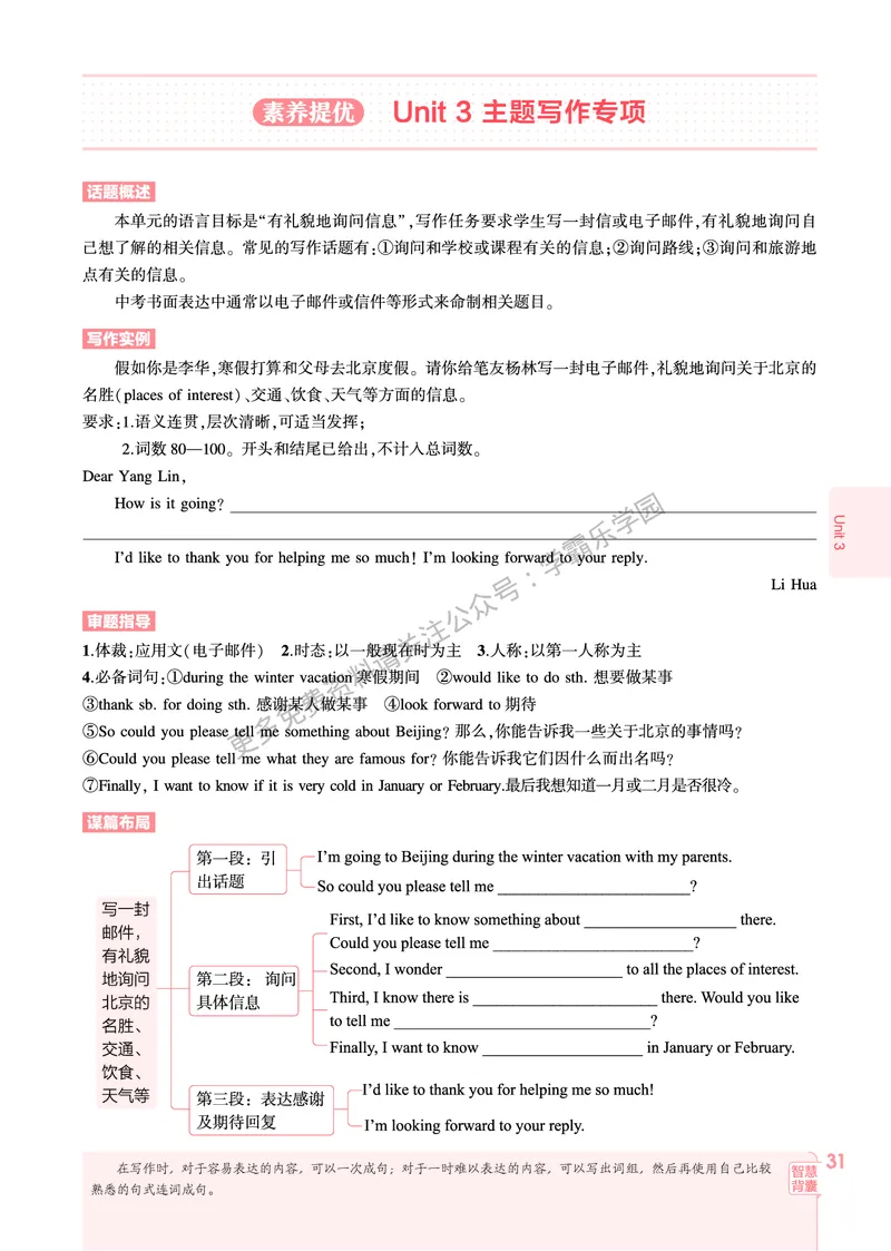 2026《初中53同步》英语九全教用答案_2026中考押题卷合集_2026新中考中考全科资料_2026版初中《5年中考3年模拟》9年级上册（英语）（人教）