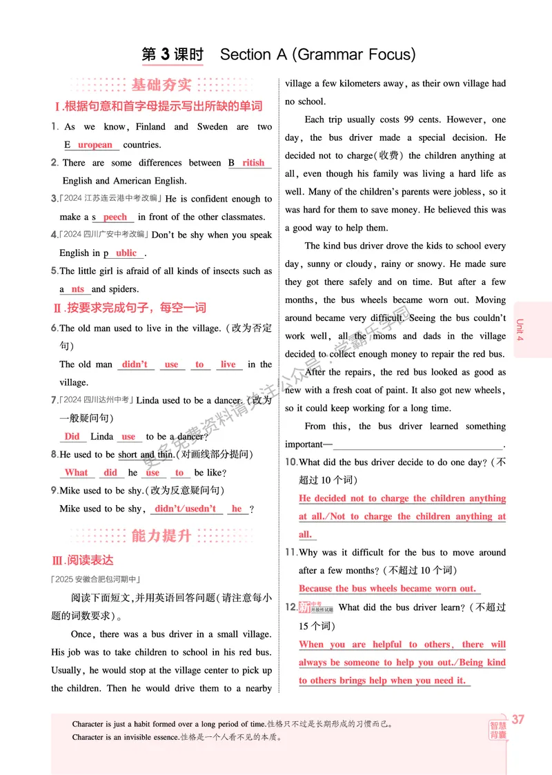 2026《初中53同步》英语九全教用答案_2026中考押题卷合集_2026新中考中考全科资料_2026版初中《5年中考3年模拟》9年级上册（英语）（人教）