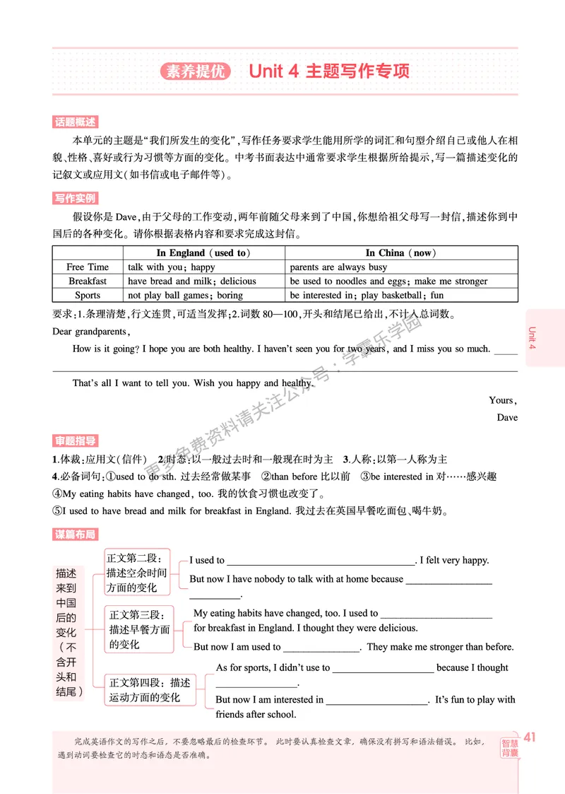 2026《初中53同步》英语九全教用答案_2026中考押题卷合集_2026新中考中考全科资料_2026版初中《5年中考3年模拟》9年级上册（英语）（人教）