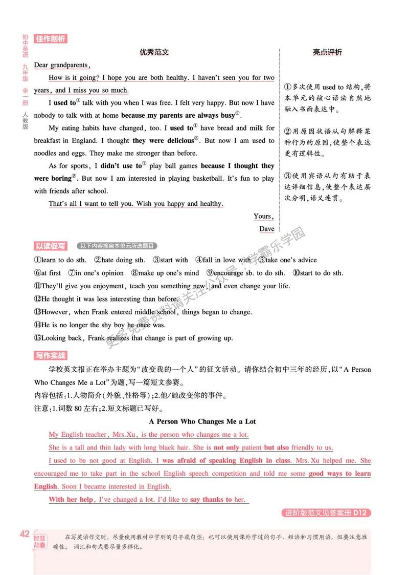 2026《初中53同步》英语九全教用答案_2026中考押题卷合集_2026新中考中考全科资料_2026版初中《5年中考3年模拟》9年级上册（英语）（人教）