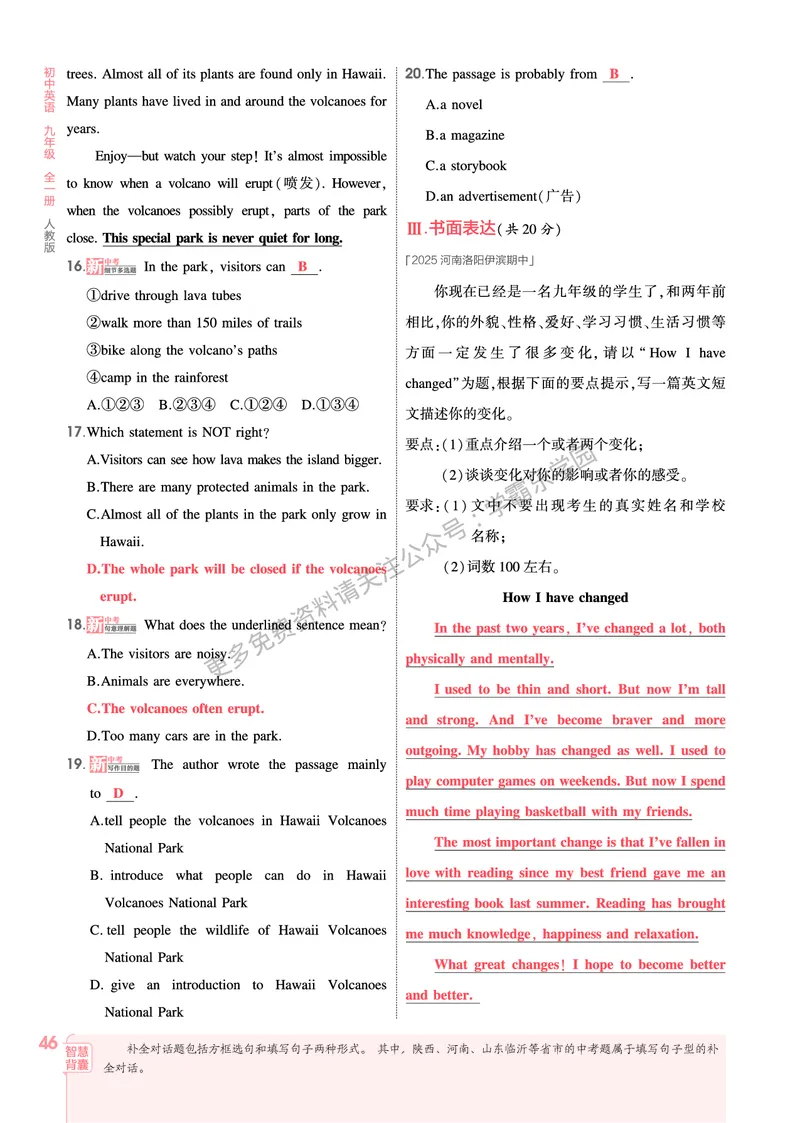 2026《初中53同步》英语九全教用答案_2026中考押题卷合集_2026新中考中考全科资料_2026版初中《5年中考3年模拟》9年级上册（英语）（人教）