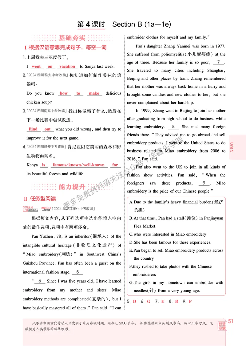 2026《初中53同步》英语九全教用答案_2026中考押题卷合集_2026新中考中考全科资料_2026版初中《5年中考3年模拟》9年级上册（英语）（人教）
