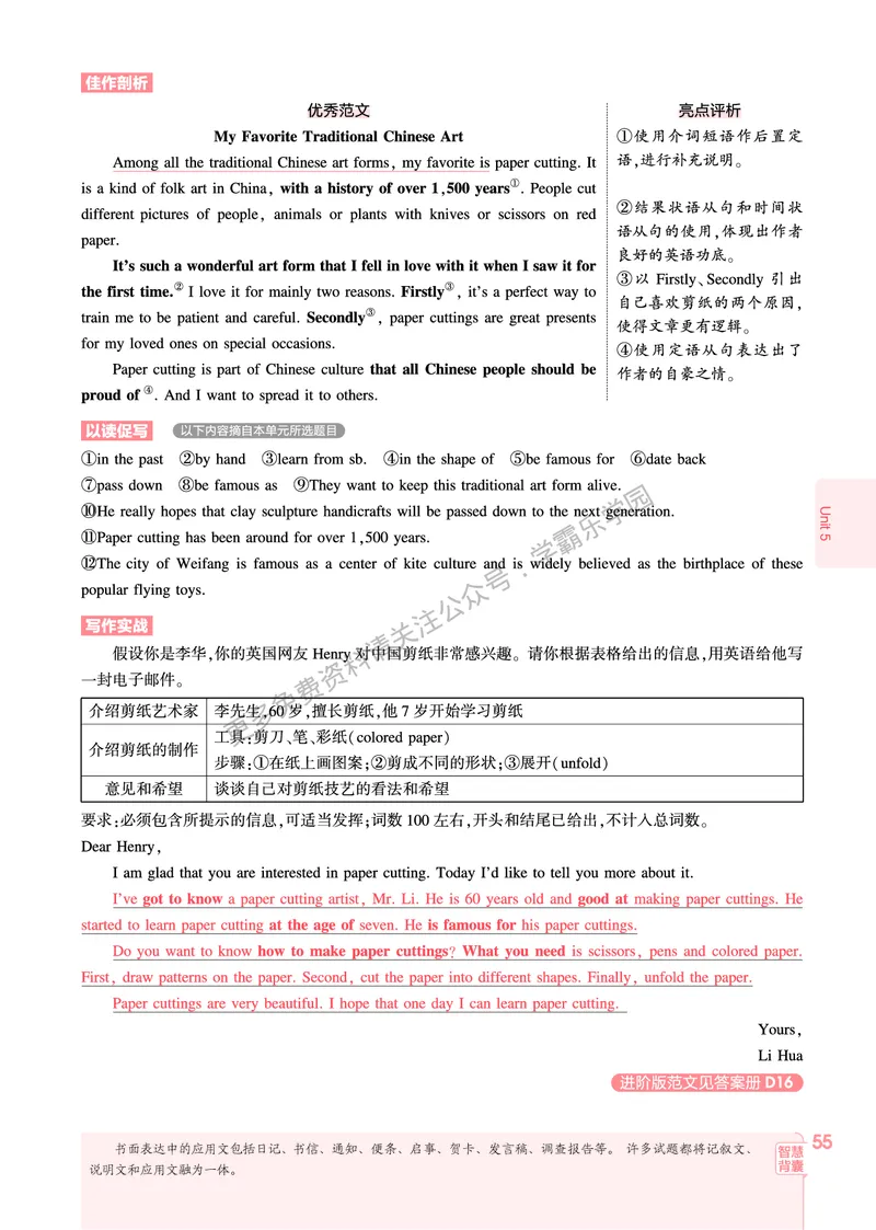 2026《初中53同步》英语九全教用答案_2026中考押题卷合集_2026新中考中考全科资料_2026版初中《5年中考3年模拟》9年级上册（英语）（人教）