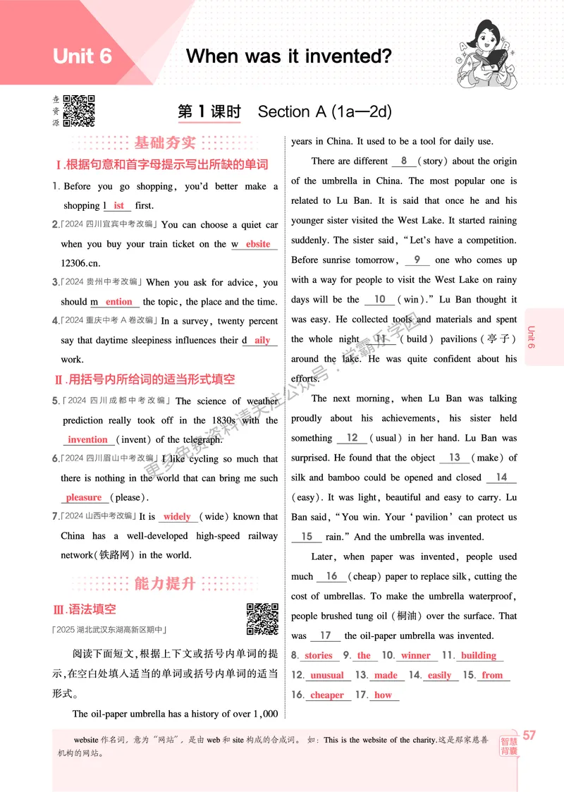 2026《初中53同步》英语九全教用答案_2026中考押题卷合集_2026新中考中考全科资料_2026版初中《5年中考3年模拟》9年级上册（英语）（人教）