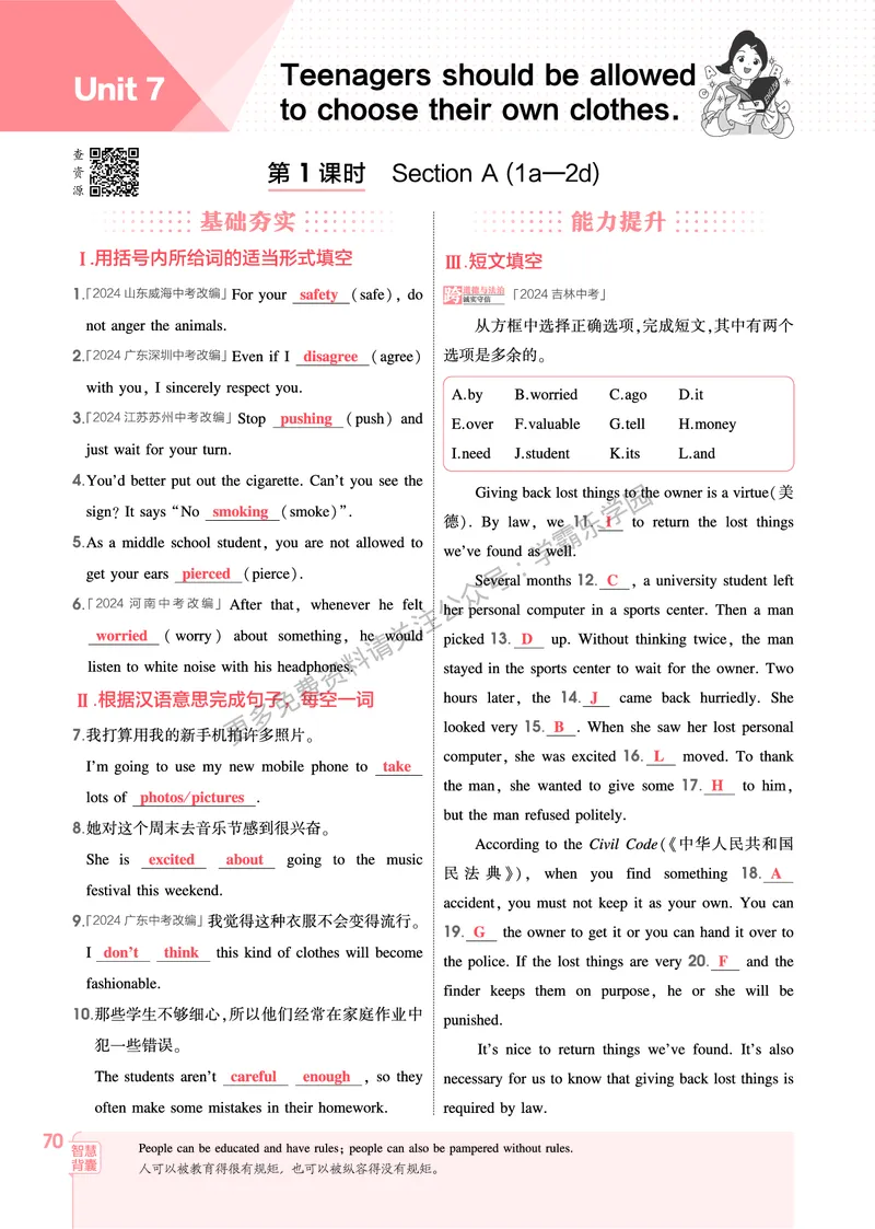 2026《初中53同步》英语九全教用答案_2026中考押题卷合集_2026新中考中考全科资料_2026版初中《5年中考3年模拟》9年级上册（英语）（人教）