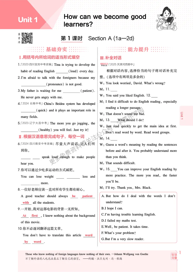 2026《初中53同步》英语九全教用答案_2026中考押题卷合集_2026新中考中考全科资料_2026版初中《5年中考3年模拟》9年级上册（英语）（人教）