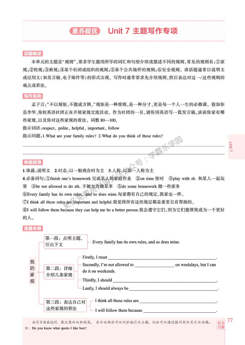 2026《初中53同步》英语九全教用答案_2026中考押题卷合集_2026新中考中考全科资料_2026版初中《5年中考3年模拟》9年级上册（英语）（人教）