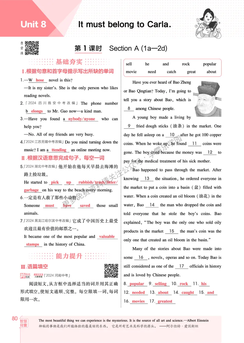 2026《初中53同步》英语九全教用答案_2026中考押题卷合集_2026新中考中考全科资料_2026版初中《5年中考3年模拟》9年级上册（英语）（人教）