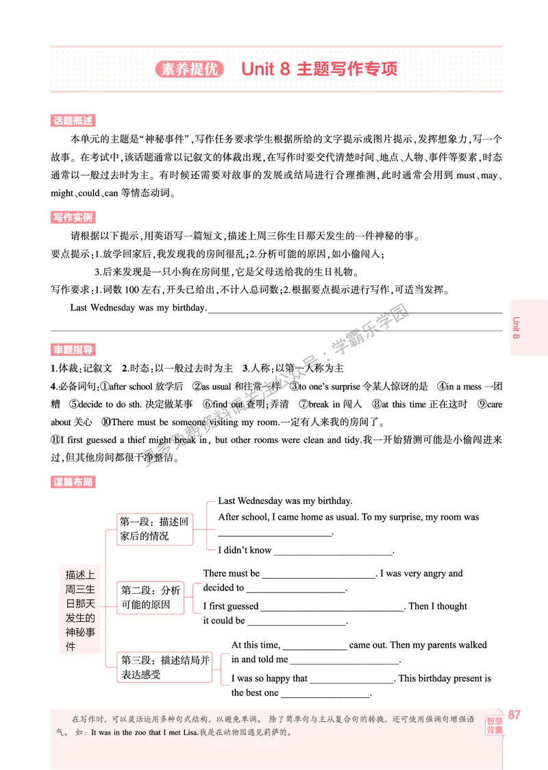 2026《初中53同步》英语九全教用答案_2026中考押题卷合集_2026新中考中考全科资料_2026版初中《5年中考3年模拟》9年级上册（英语）（人教）